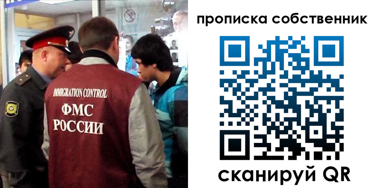 временная регистрация для школы в Черногорске