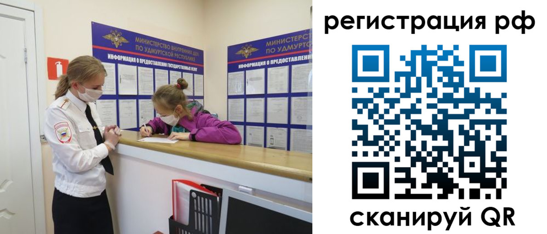 прописка гарантия в Черногорске