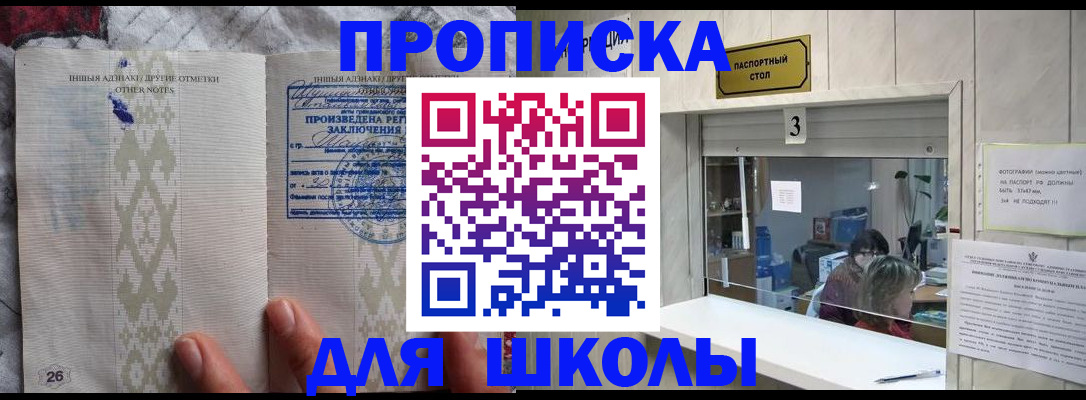 прописка паспорт в Черногорске
