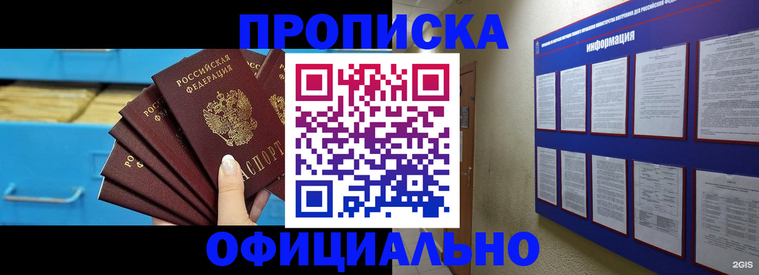 регистрация в Черногорске