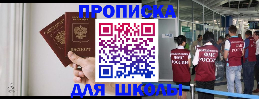 прописка от собственника в Черногорске