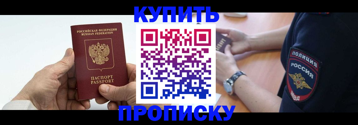 регистрация для дет. сада в Черногорске